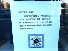 -麦当劳(欢乐谷店)