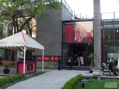 门脸儿-唐廊烤鸭店(工体店)