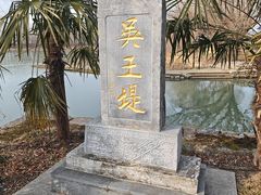 -三山岛