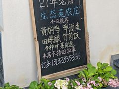 -生态苑农庄(十里画廊遇龙河店)