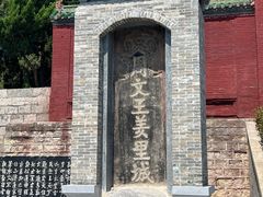 -汤阴县羑里周易博物馆