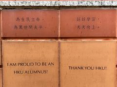 -香港大学