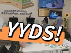 -好宜家眼视光·蔡司店(临汾店)