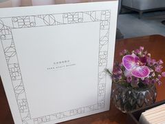 -北京柏悦酒店·锦庭餐厅Dining Room