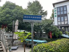 -听风阁农家私房菜茶楼(龙坞店)