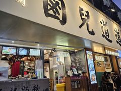 -卤儿道道(龙游路店)