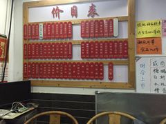 -随柳居·苏式小吃(建新巷店)