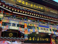 -西安贾三灌汤包·回坊小吃·清真炒菜(北院门总店)