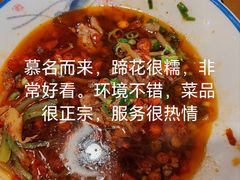 -易老妈蹄花.特色川菜(人民公园总店)