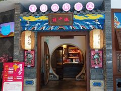门面-蛙小侠(卓悦里店)