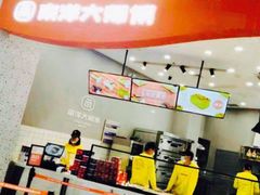 -南洋大师傅(六合龙湖天街店)