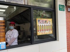 -法华汤包馆(法华镇路店)