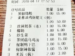 账单-陈光记烧腊(长寿路店)
