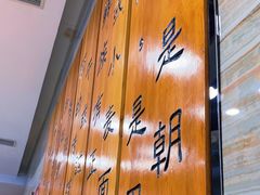 -服务大楼冷面(延大店)