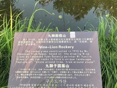 -水绘园