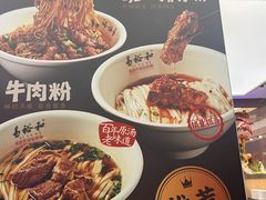 -易裕和·长沙米粉(竹塘西路店)