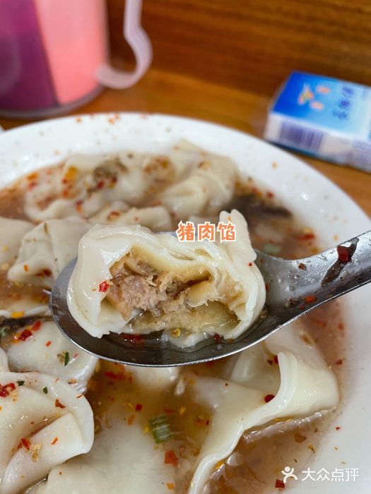 宋家馄饨馆(八一公园店)馄饨图片