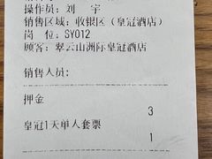 -翠云山银河滑雪场