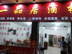 大英县城餐饮-中国死海旅游度假区