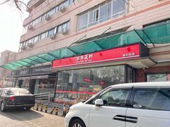 -百年义利(福长街店)