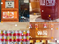 -维園(小梅大街店)