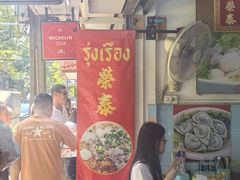 -榮泰米粉湯(Left Shop)