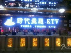-昕悦汇商务KTV