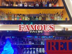 -Famous肥猫墨西哥音乐餐吧(五棵松华熙LIVE店)
