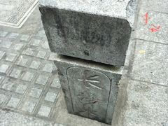 -白沙古井
