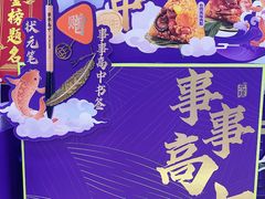-GANSO元祖食品(滨湖万达店)