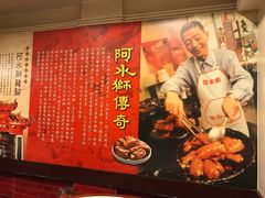 -阿水狮猪脚大王(台中公园店)