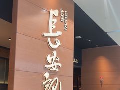 -长安记·大美陕菜(大族广场店)