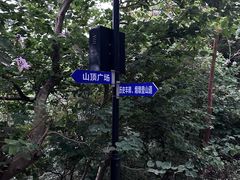 -小南山公园
