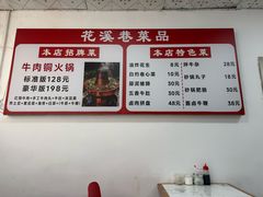 -花溪巷牛肉粉(泉城路店)