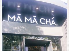 门面-MAMACHA妈妈茶(岳麓山店)