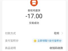 -正宗杂粮煎饼香软鸡蛋饼