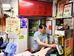 -兰芳园(中环老店)