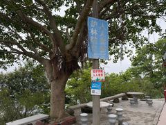 -大尖山公园