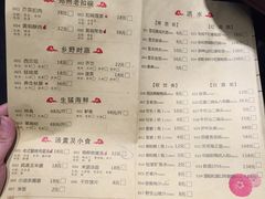 菜单-松针蔡记蒸饺(花园路店)