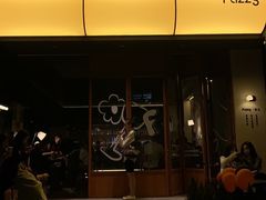-Fuzzy Bistro 浮几韩餐·茶酒馆