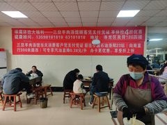-龙门李家三旦羊肉汤馆