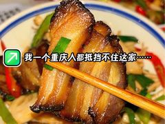 -酒阳蒸经·江湖川菜