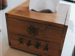 -黄家老店(宋城路店)