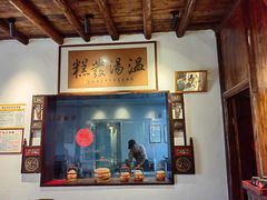 -温汤发糕(温汤店)
