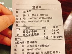 -苏梅花园(群星城店)