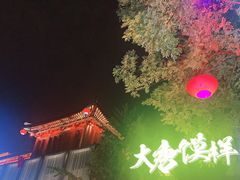 -大唐不夜城