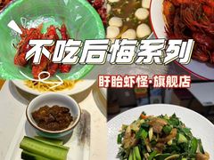 -盱眙虾怪·旗舰店