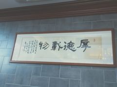 -勤德兴(湖滨路店)