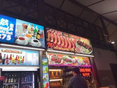 -纽顿熟食中心