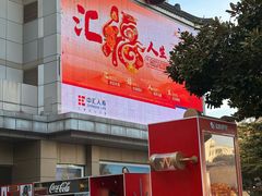 -金鹰国际购物中心(江都店)